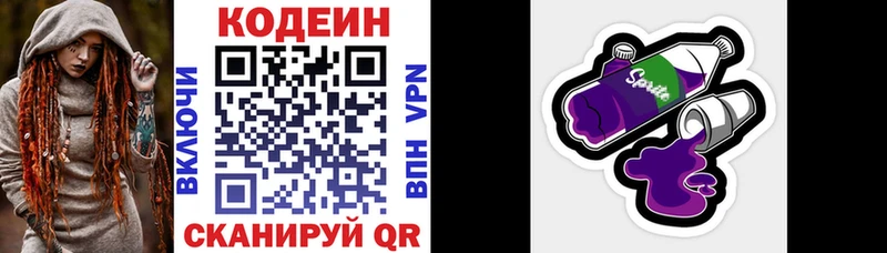 Codein Purple Drank купить наркотики сайты Тамбов